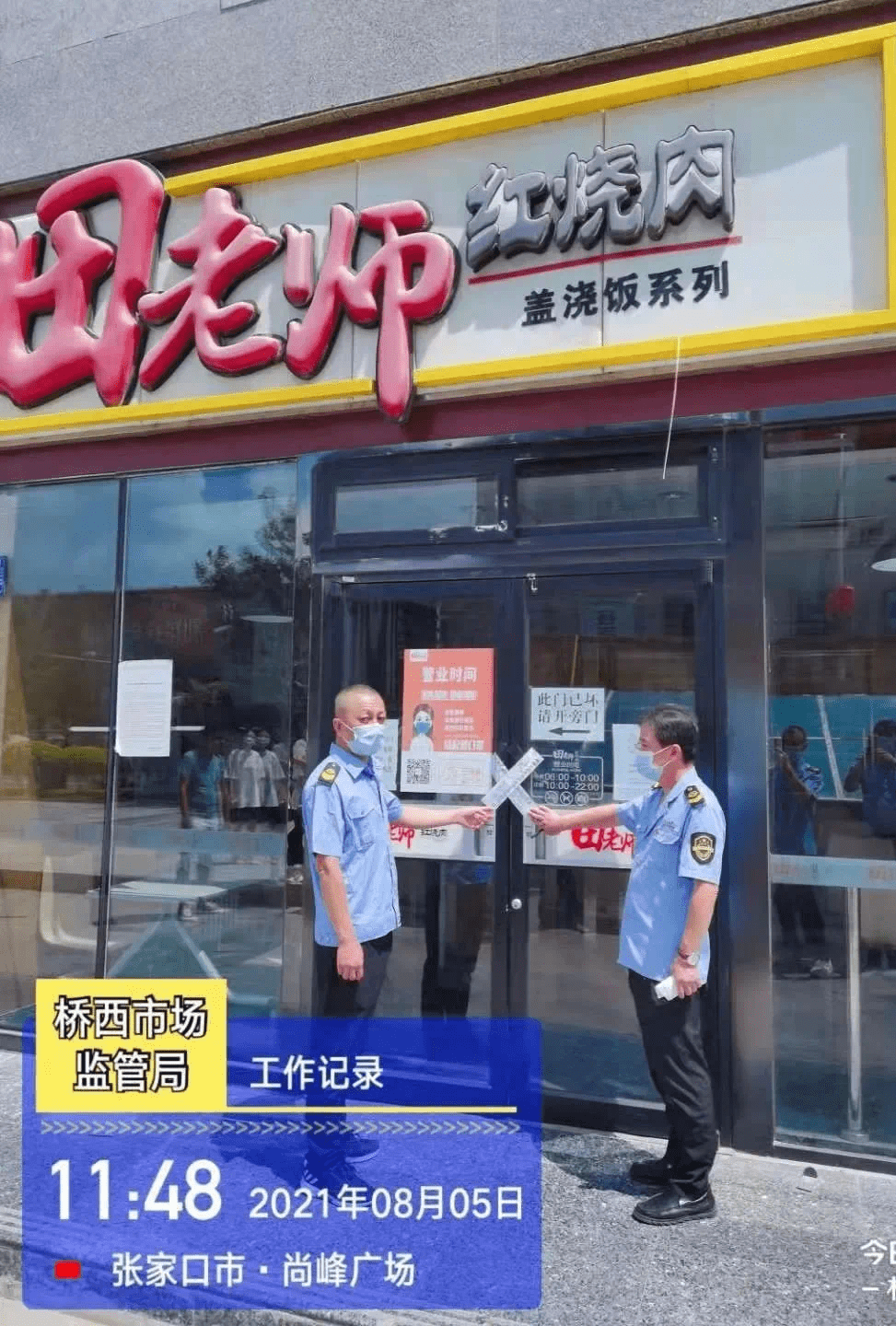 【张家口疫情/张家口疫情解封通知】-第1张图片