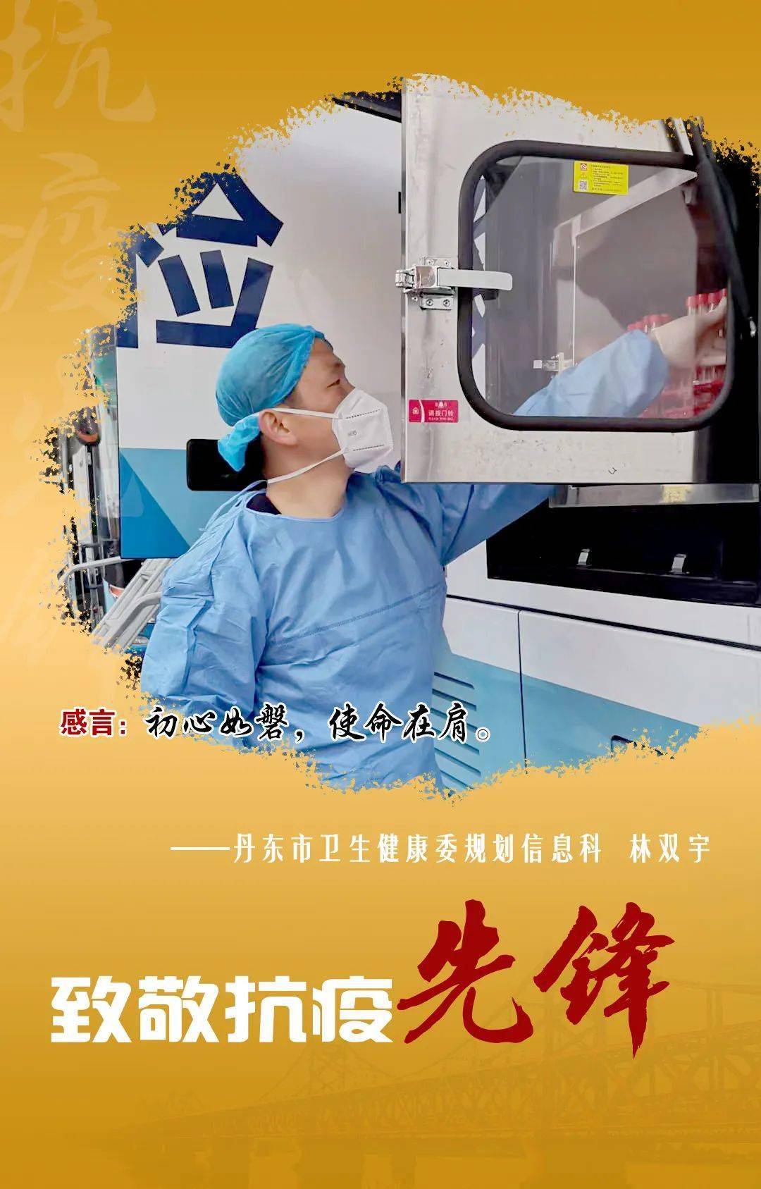 丹东市疫情最新消息〃丹东市政府疫情发布-第1张图片