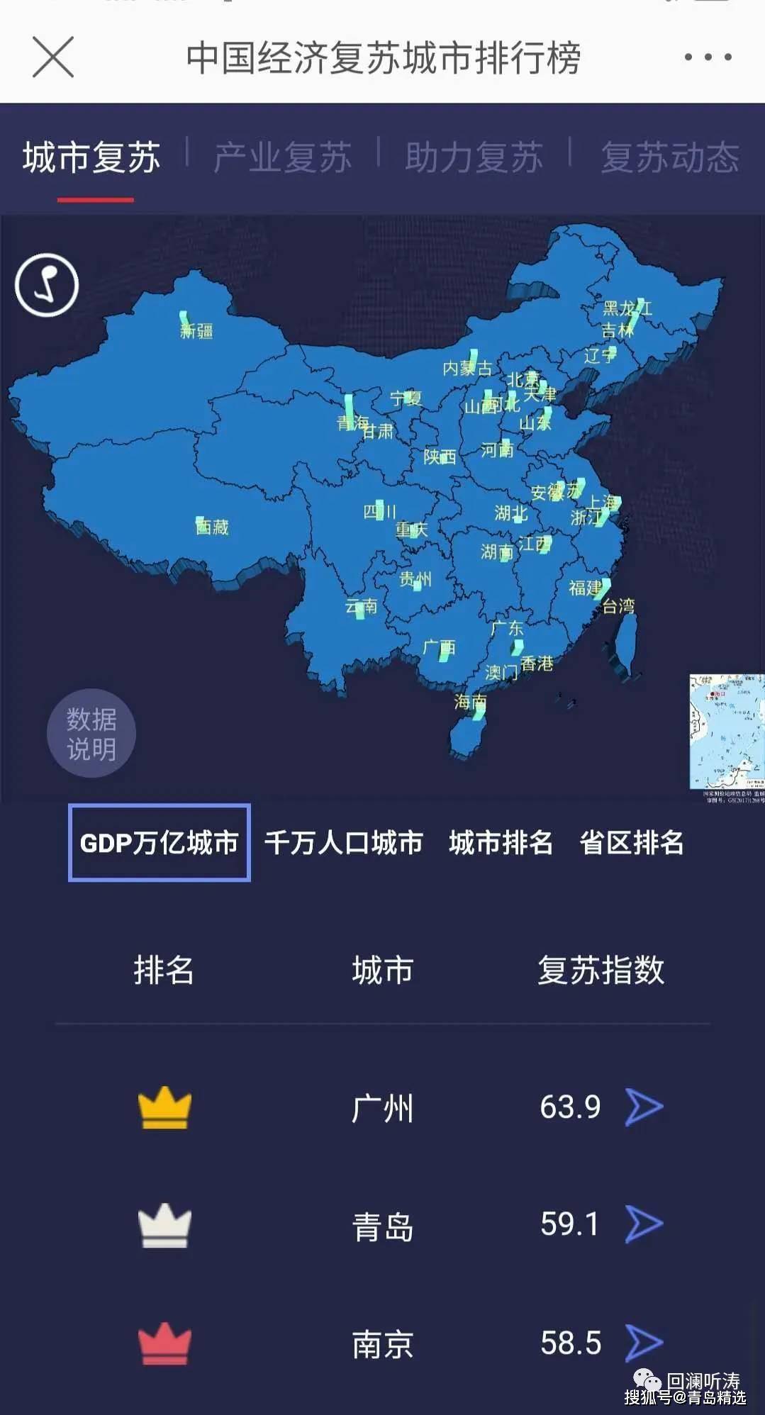 青岛疫情最新动态-青岛疫情最新动态数据-第1张图片