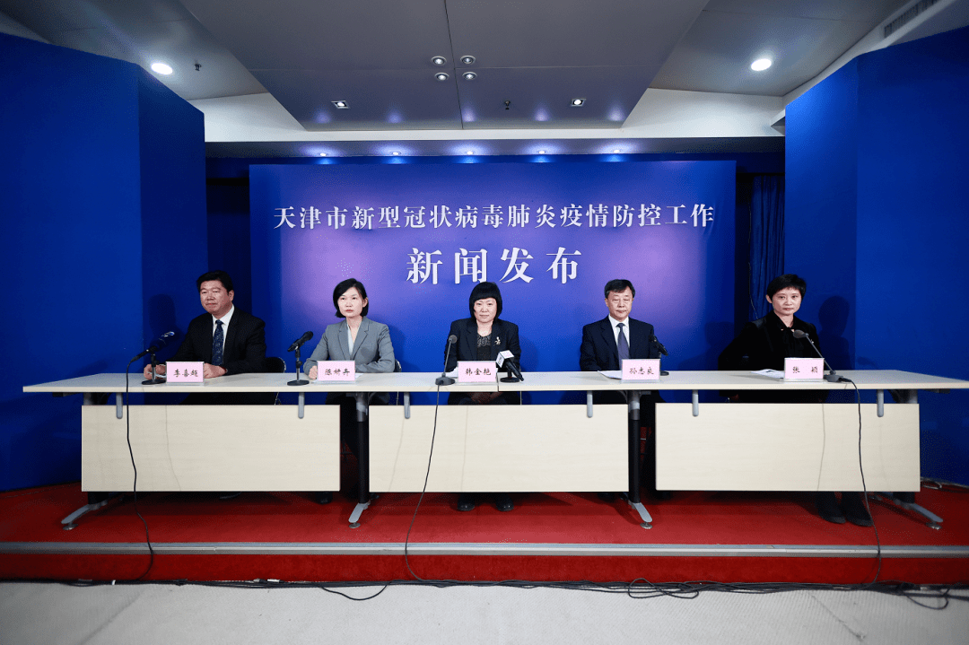 天津疫情数据最新消息.天津疫情最新情况通报-第1张图片