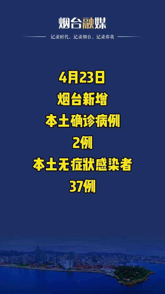 31省份新增本土37例-31省新增本土病例30例-第1张图片