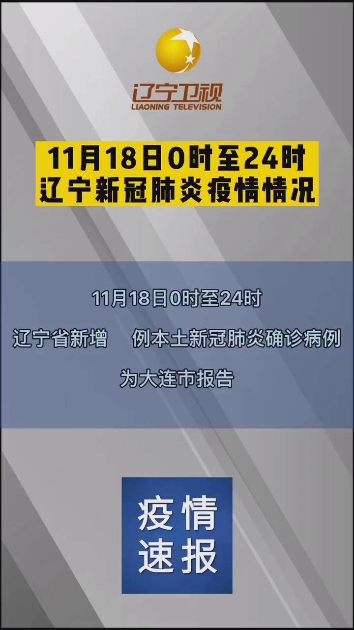 「31省新增确诊7例均为境外输入」〃31省新增确诊病例境外输入-第2张图片