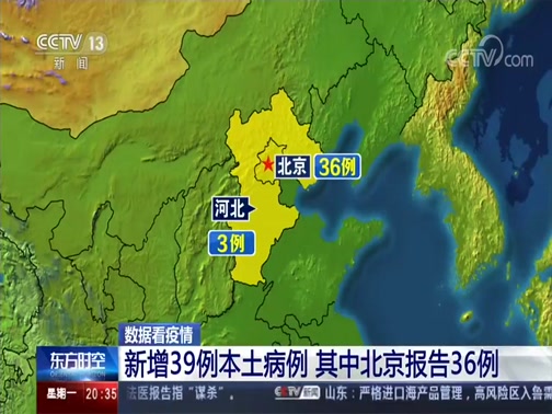 青岛新增49例确诊-青岛新增49例确诊病例-第2张图片