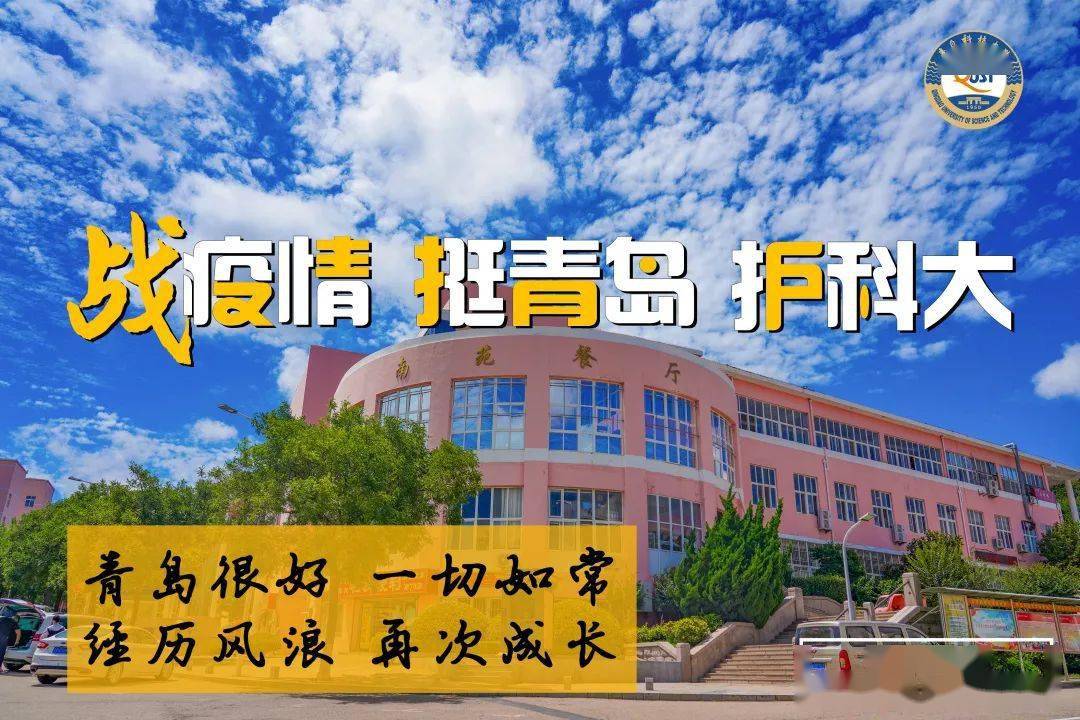 “青岛疫情源头” 青岛疫情源头在哪儿?？-第1张图片