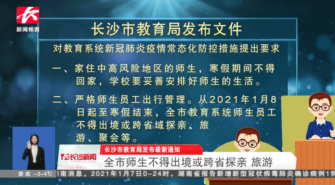 重庆疫情最新动态-重庆疫情最新数据消息2021
