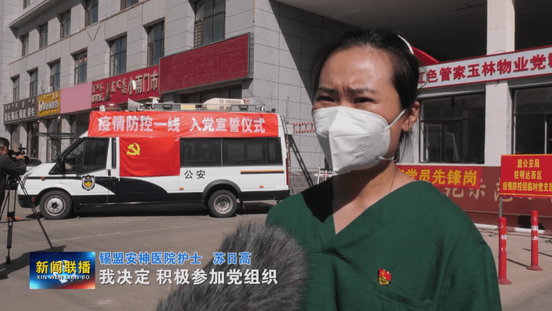 锡林郭勒盟疫情〃锡林郭勒盟疫情防控电话-第1张图片