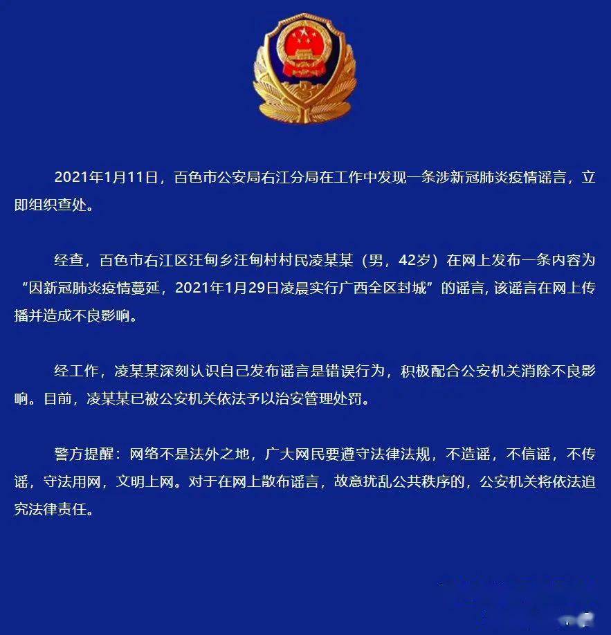 “杭州又开始封城了2021” 网传杭州要封城？-第3张图片