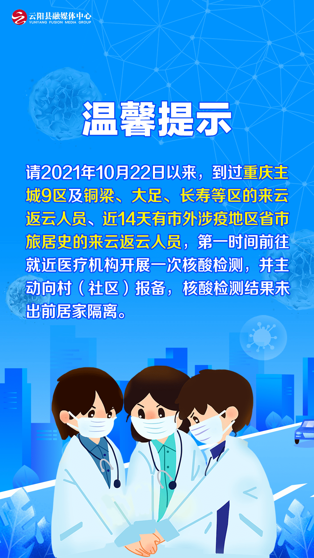 「北京今日新增病例」〃北京今日新增病例活动轨迹-第1张图片