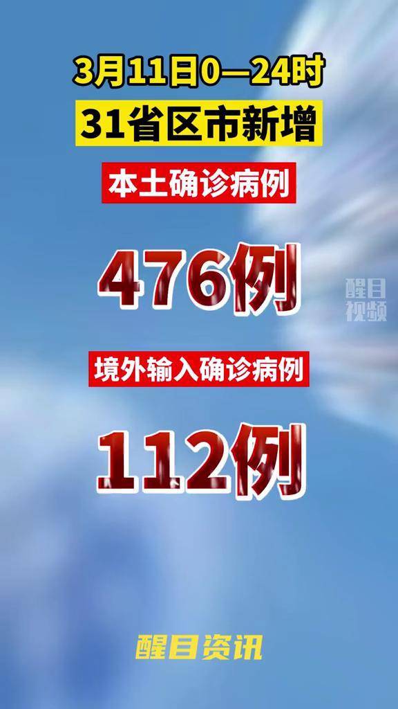 “江苏新增11例本土确诊	” 江苏新增本土确诊今天？-第1张图片