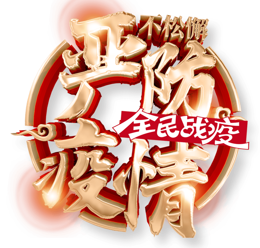 “本轮疫情已扩散至14省份	” 本轮疫情已蔓延10省？-第1张图片