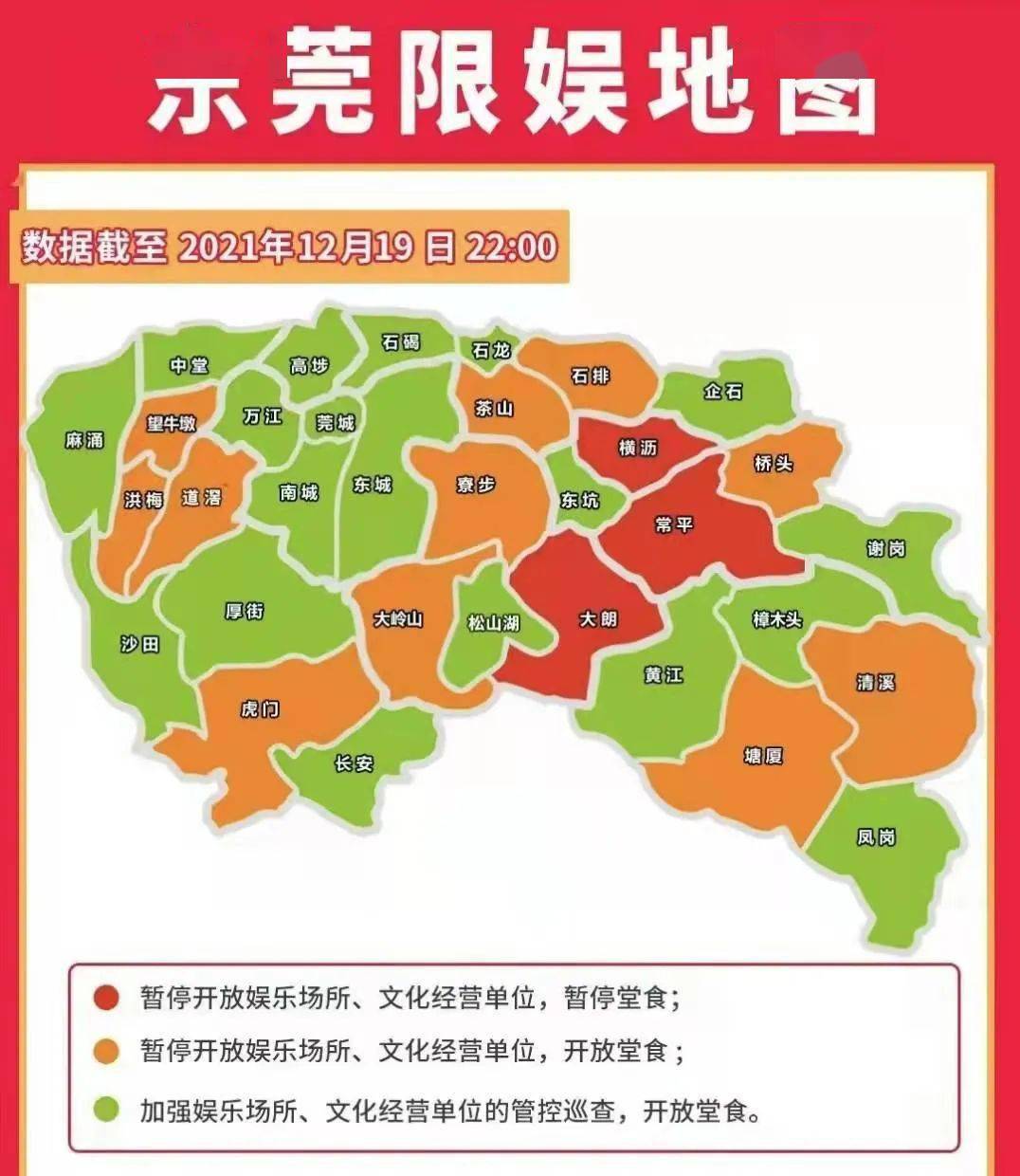 “广东新增本土确诊病例17例” 广东新增本土确诊30例？-第1张图片