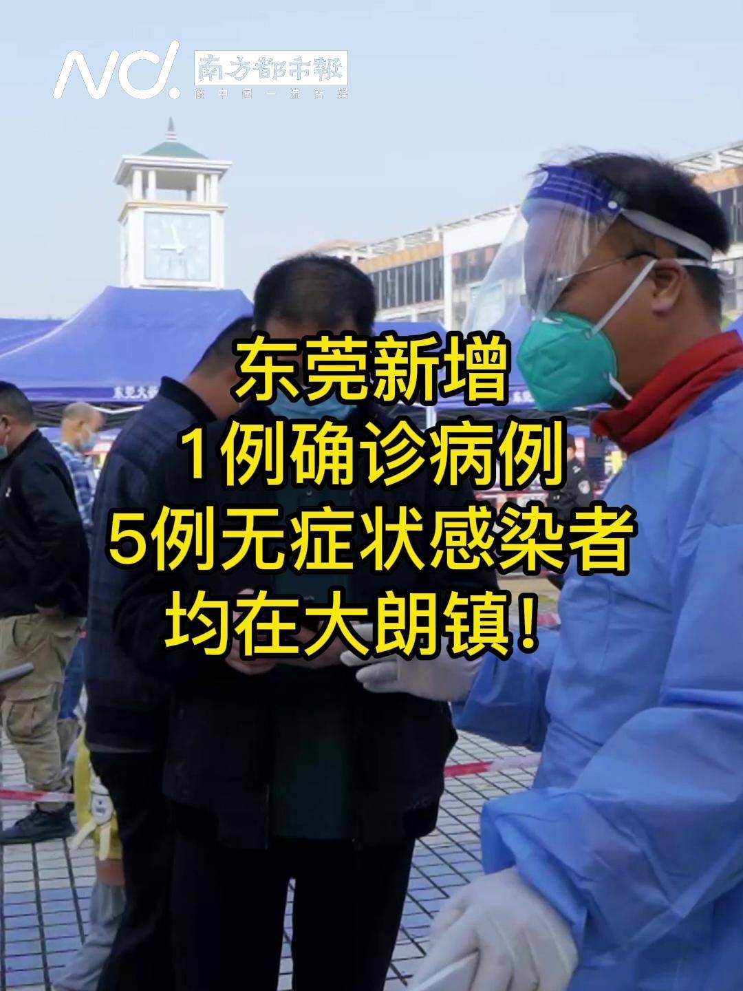 广州新增29例本土感染者,广州新增29例本土感染者是哪里的-第1张图片