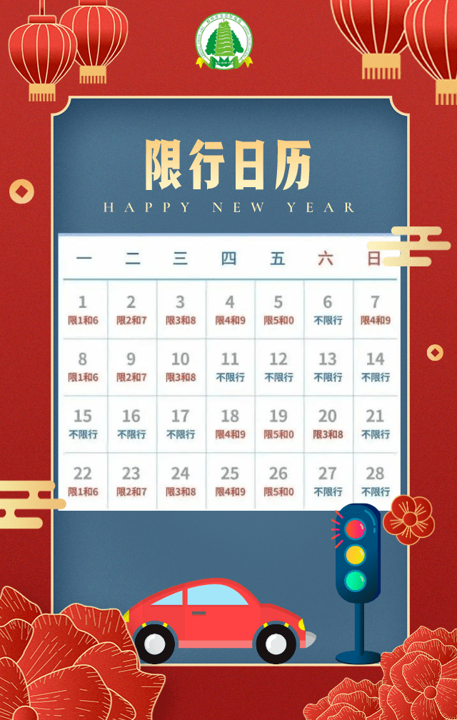 “郑州限号2021最新限号3月” 2021年3月郑州限号规定？-第1张图片