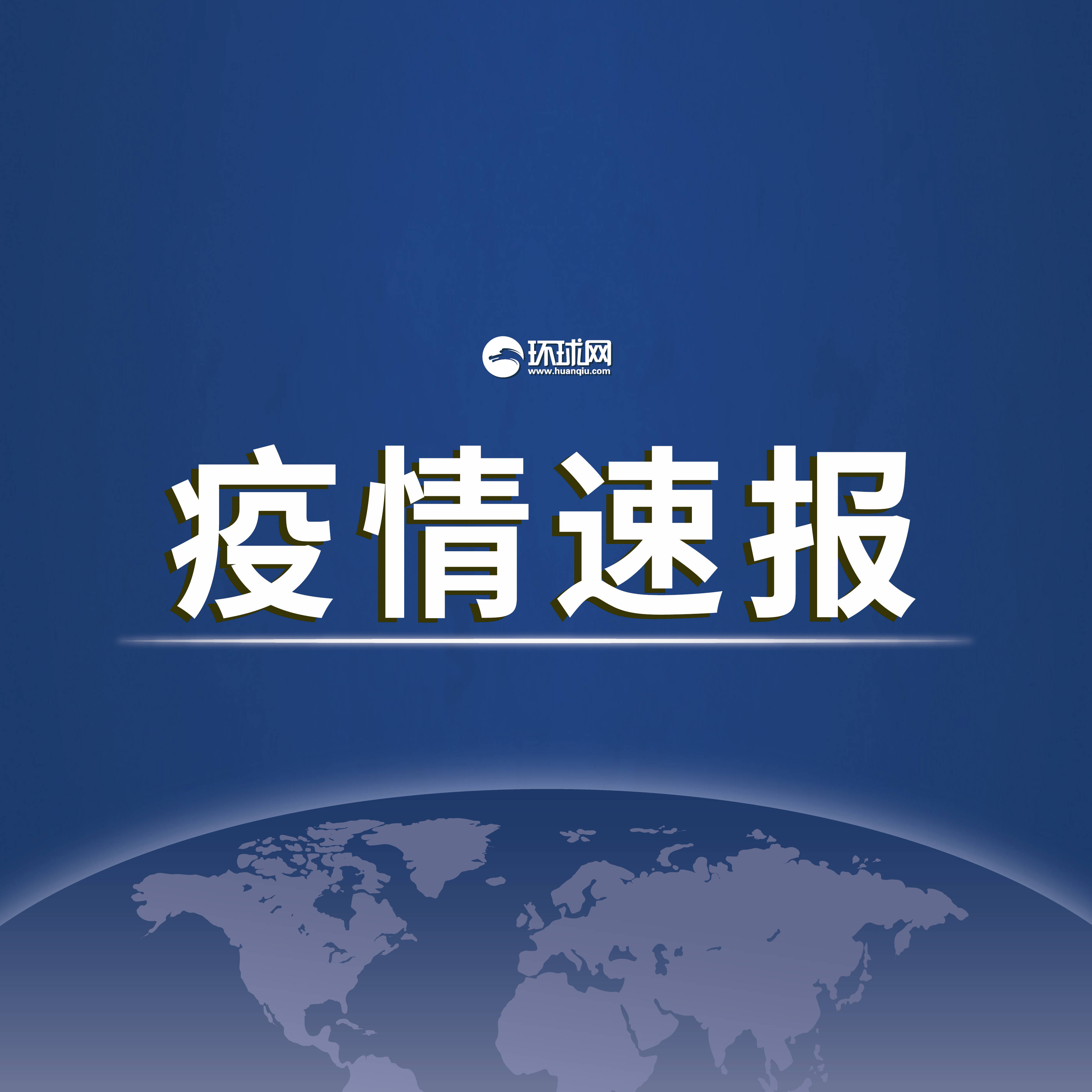 31省新增6例确诊-31省新增6例确诊 3例为本土病例-第3张图片