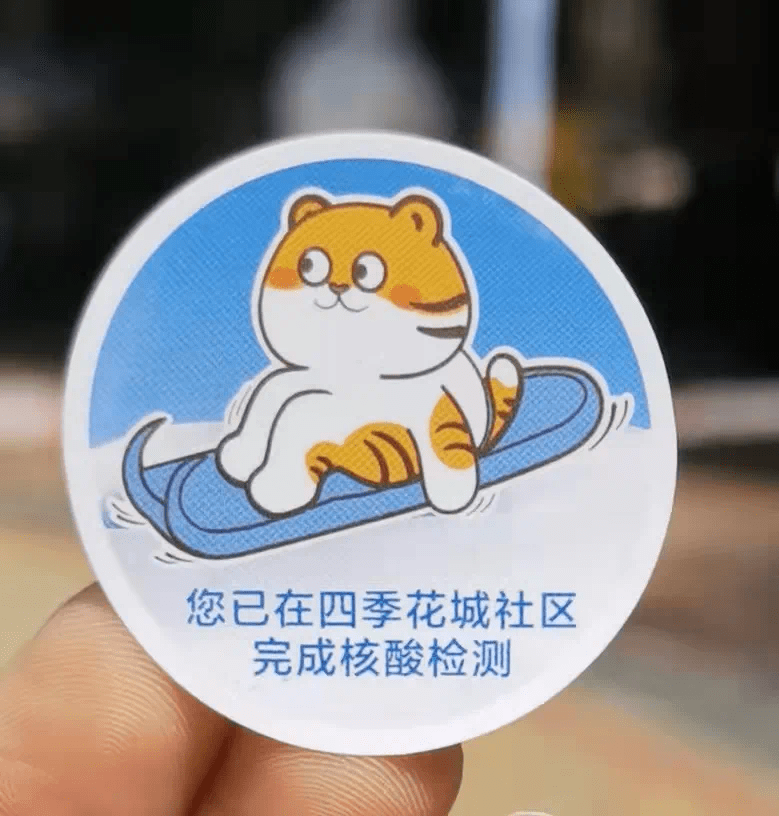 “北京丰台病例判定密接73人” 丰台确诊？-第1张图片