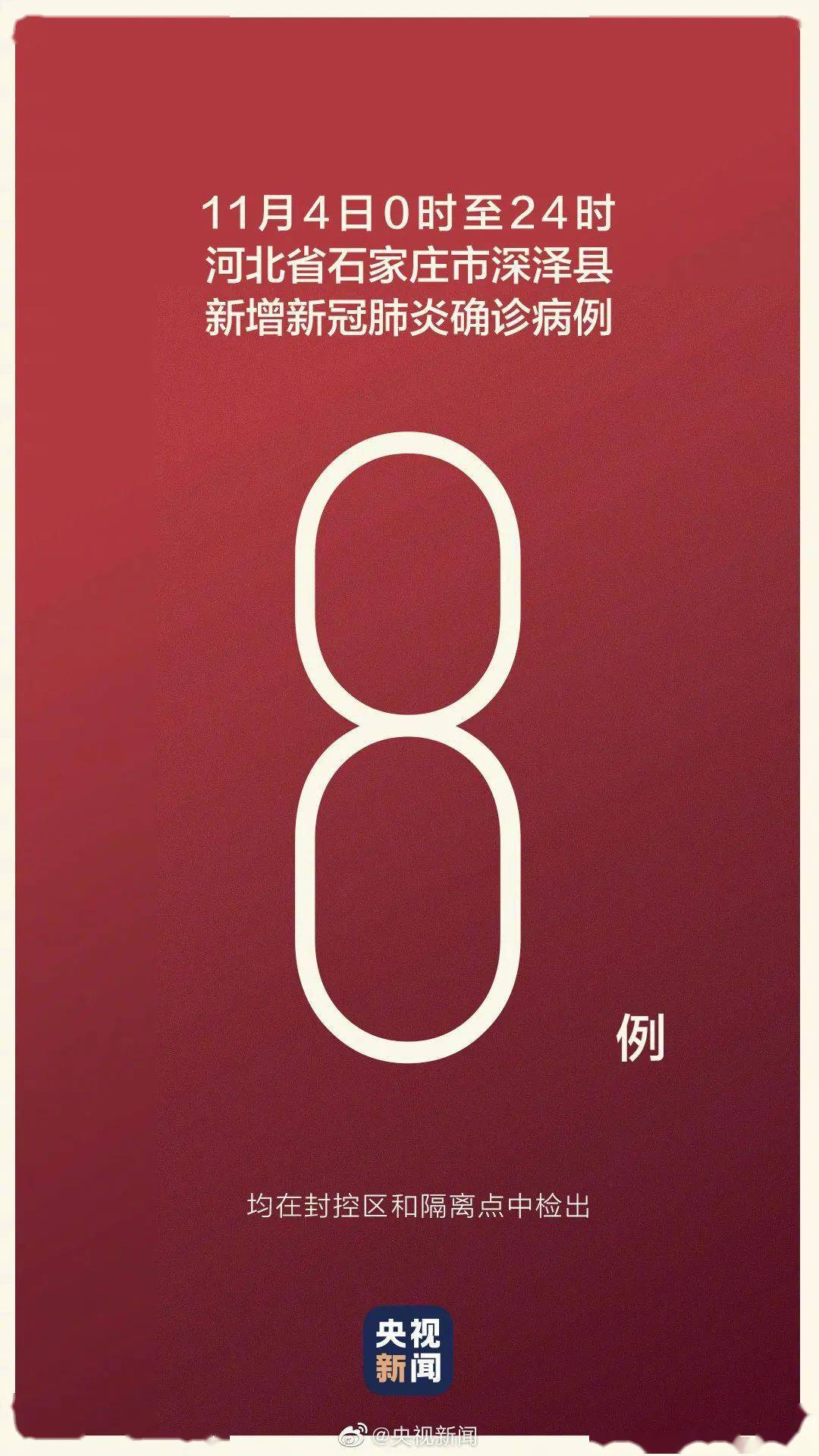 31省份新增12例确诊-31省份新增确诊12例l-第1张图片