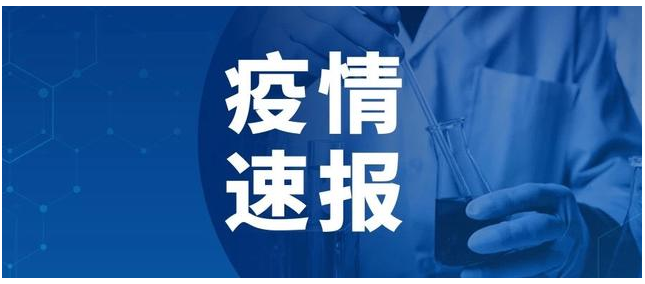 四川新增本土病例系原确诊者侄女︰(四川新增确诊病历)-第2张图片
