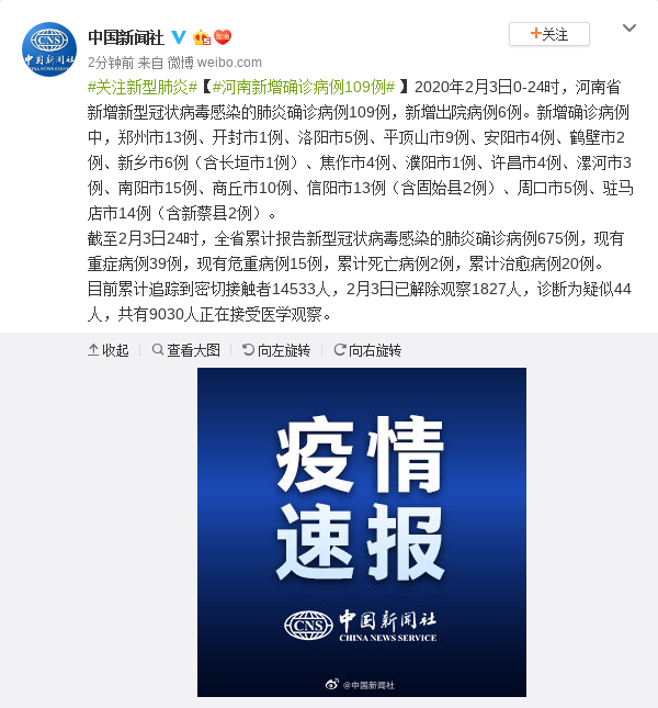 「河南确诊病例」〃河南 确诊-第1张图片