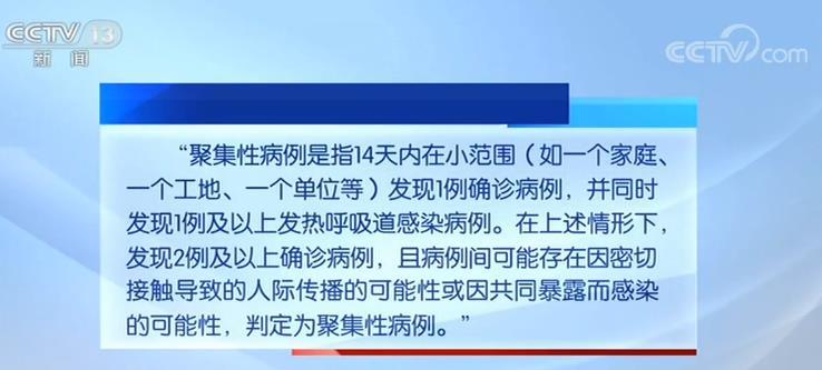 【吉林聚集性疫情/吉林疫情确诊病例分布】-第3张图片