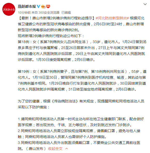 沈阳病例行程轨迹〃沈阳 病例 行程-第1张图片