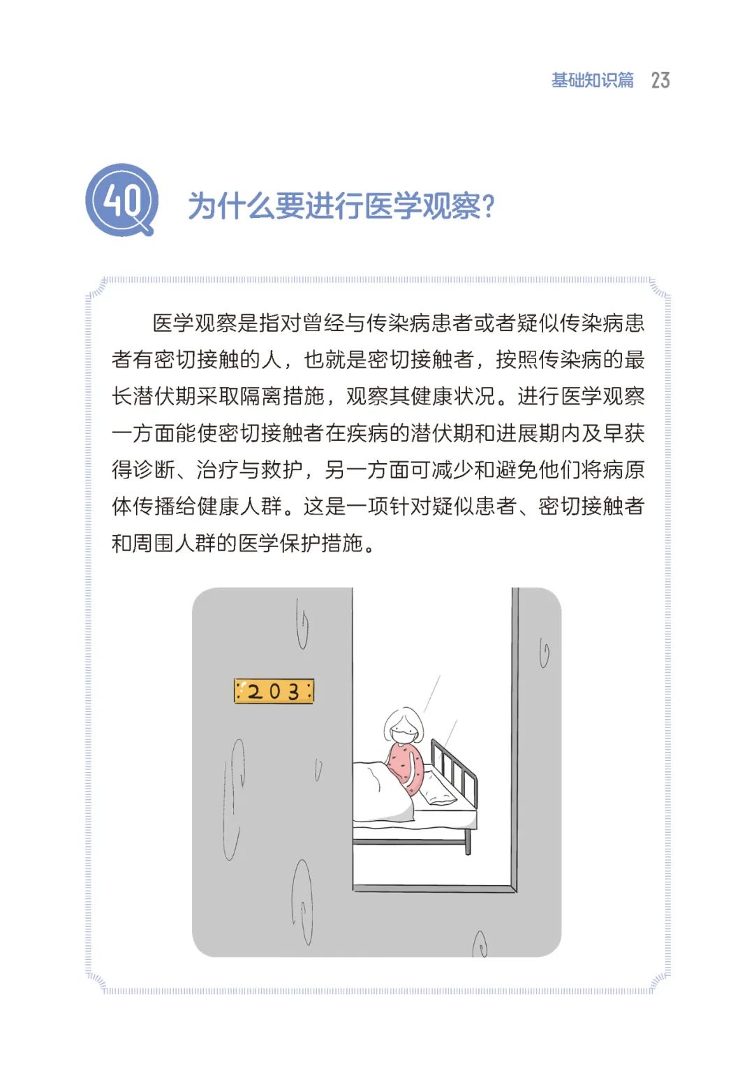 北京新冠状病毒最新消息,北京新冠病毒肺炎最新消息-第1张图片
