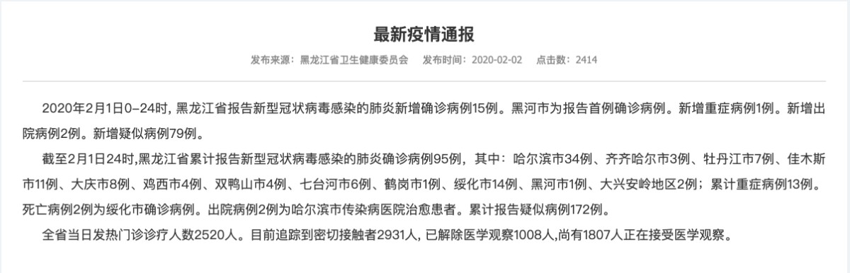 广东新增本土确诊79例︰(广东新增本土确诊79例是哪里的)