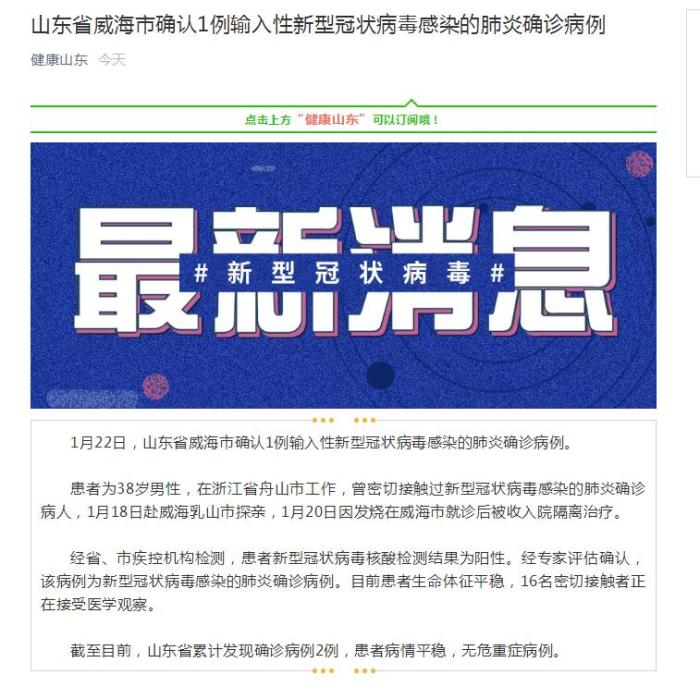 【宁波确诊病例轨迹令人心疼/宁波确诊一例新型冠状】-第1张图片