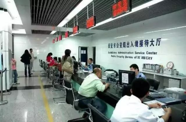 西安新增.西安新增20个派出所出入境业务受理点-第1张图片