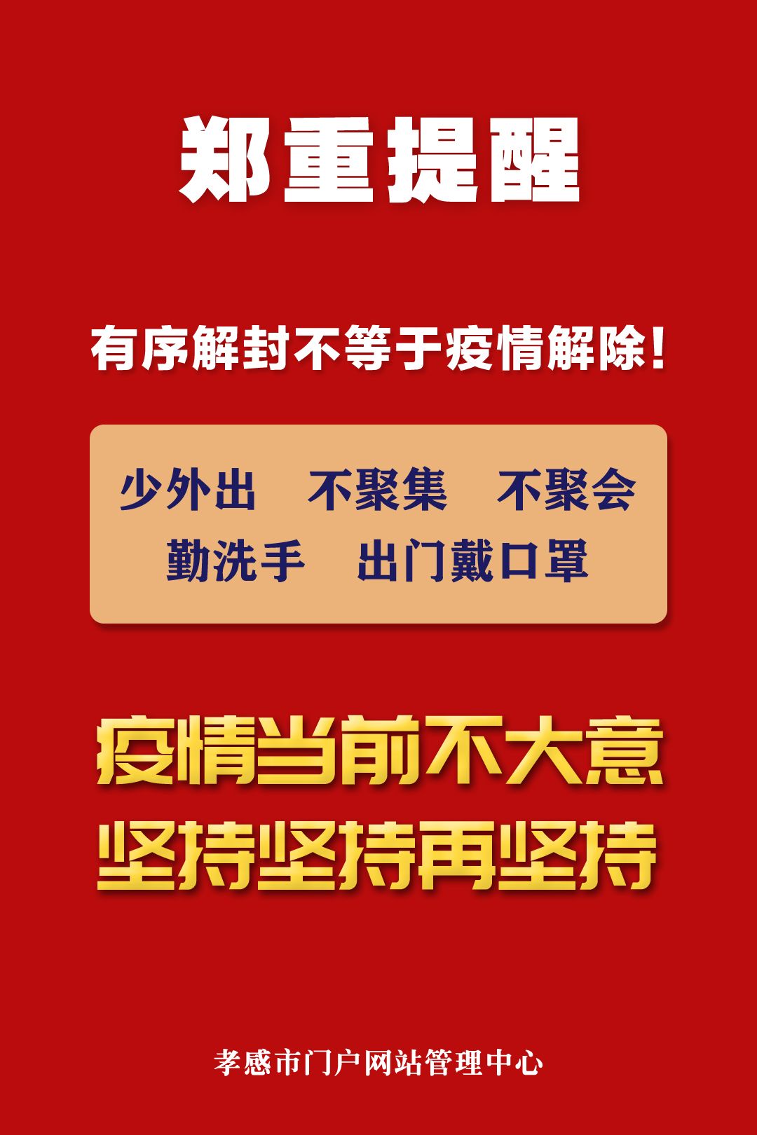 郑州疫情最新消息什么时候解封.郑州疫情何时能解封-第1张图片