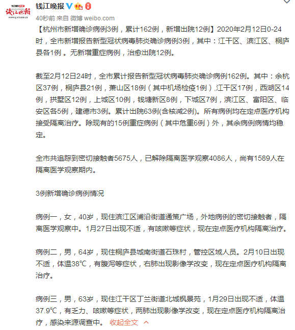 “武汉新增3例本土确诊” 武汉新增3例本土确诊病例？-第2张图片