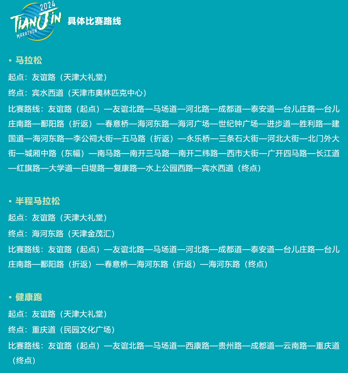 天津车辆限行〃天津车辆限行最新通知-第1张图片