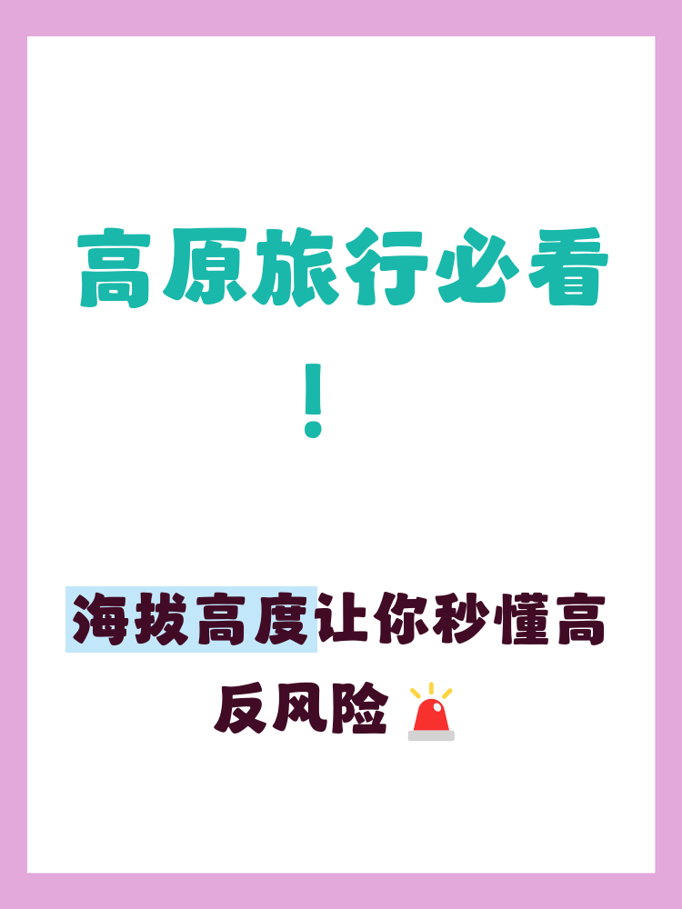 风险地区.风险地区规则