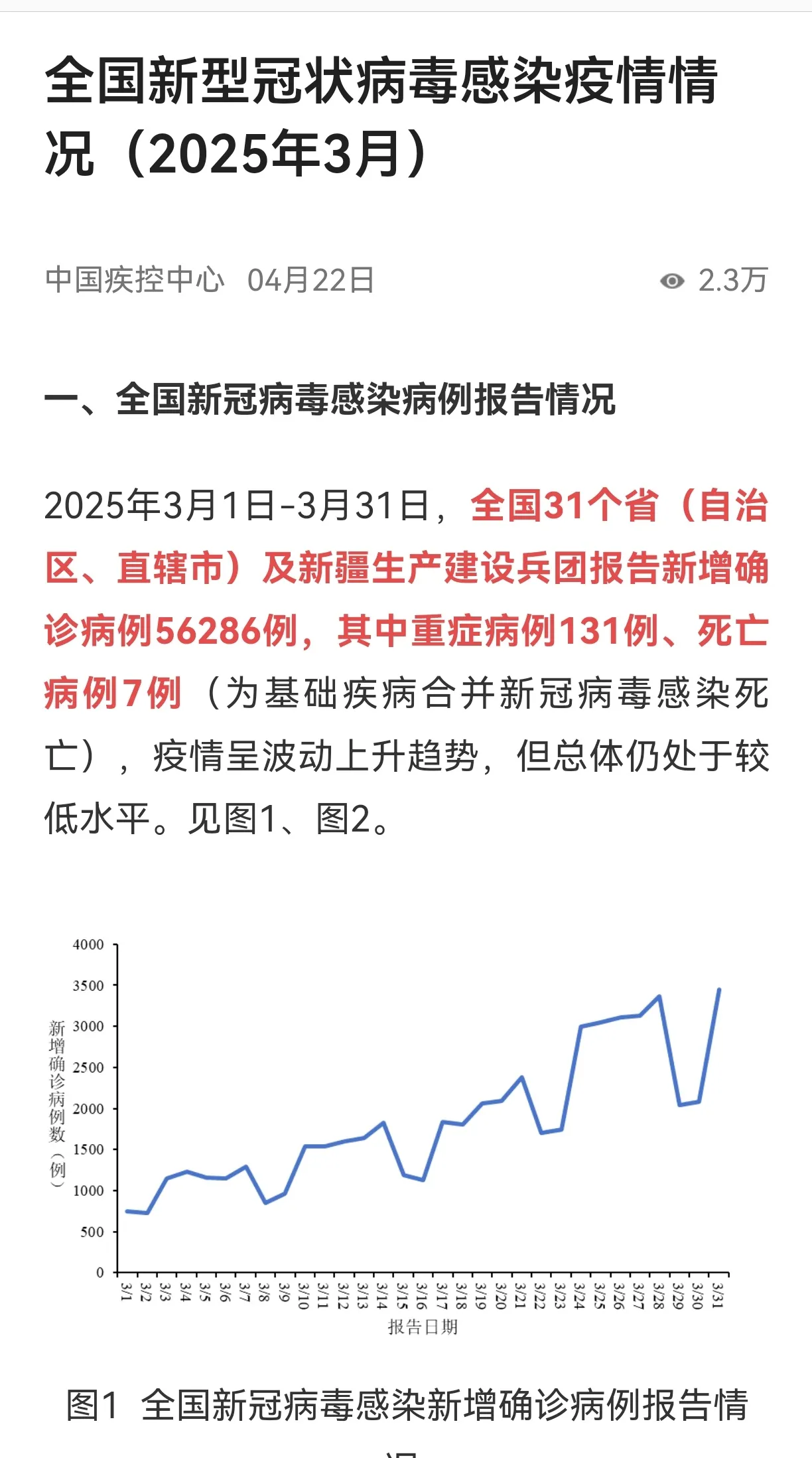 浙江新增74例本土确诊-浙江新增确诊1-第2张图片