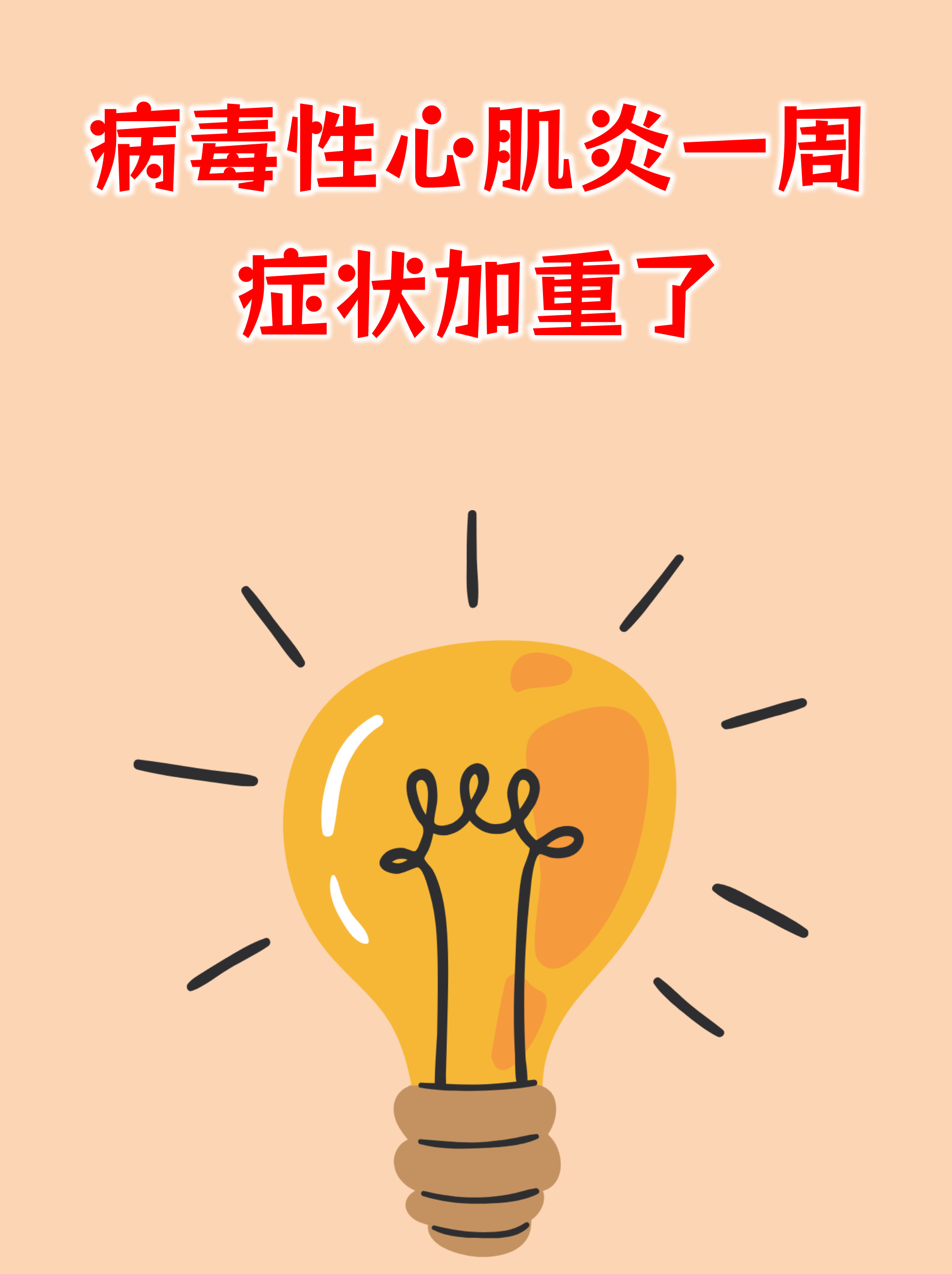 第二波感染高峰什么时候来.第二波感染高峰什么时候来临-第1张图片