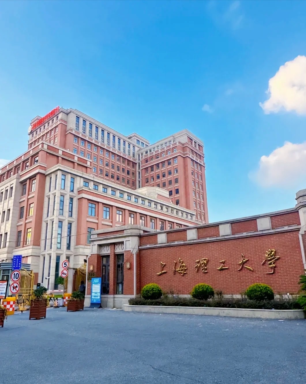 “上海新增” 上海新增一所世界500强大学？-第3张图片