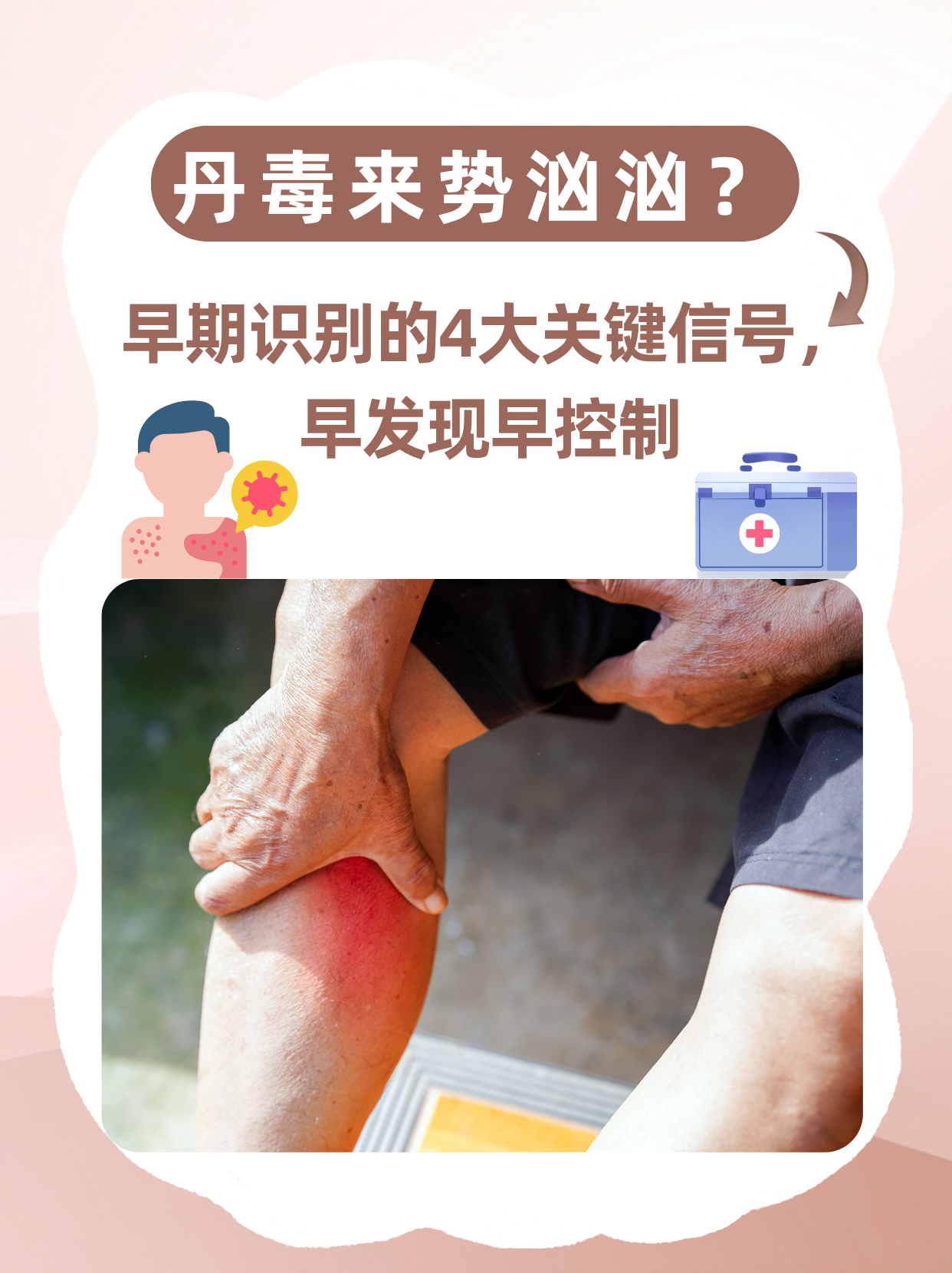 丹东疫情源头〃丹东疫情行程轨迹-第1张图片