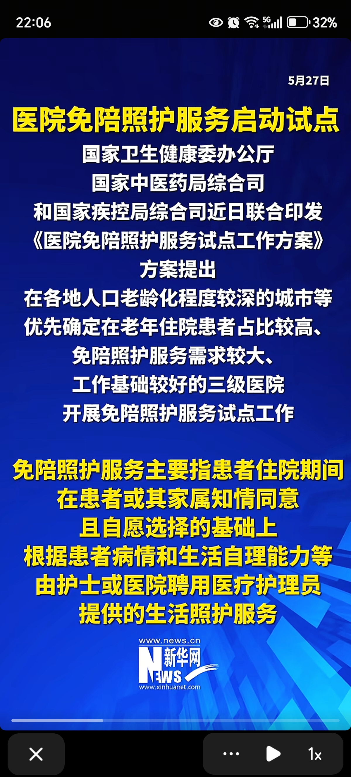 多地医疗机构不再提供社会面核检.医院不提供对外核酸检测服务-第1张图片