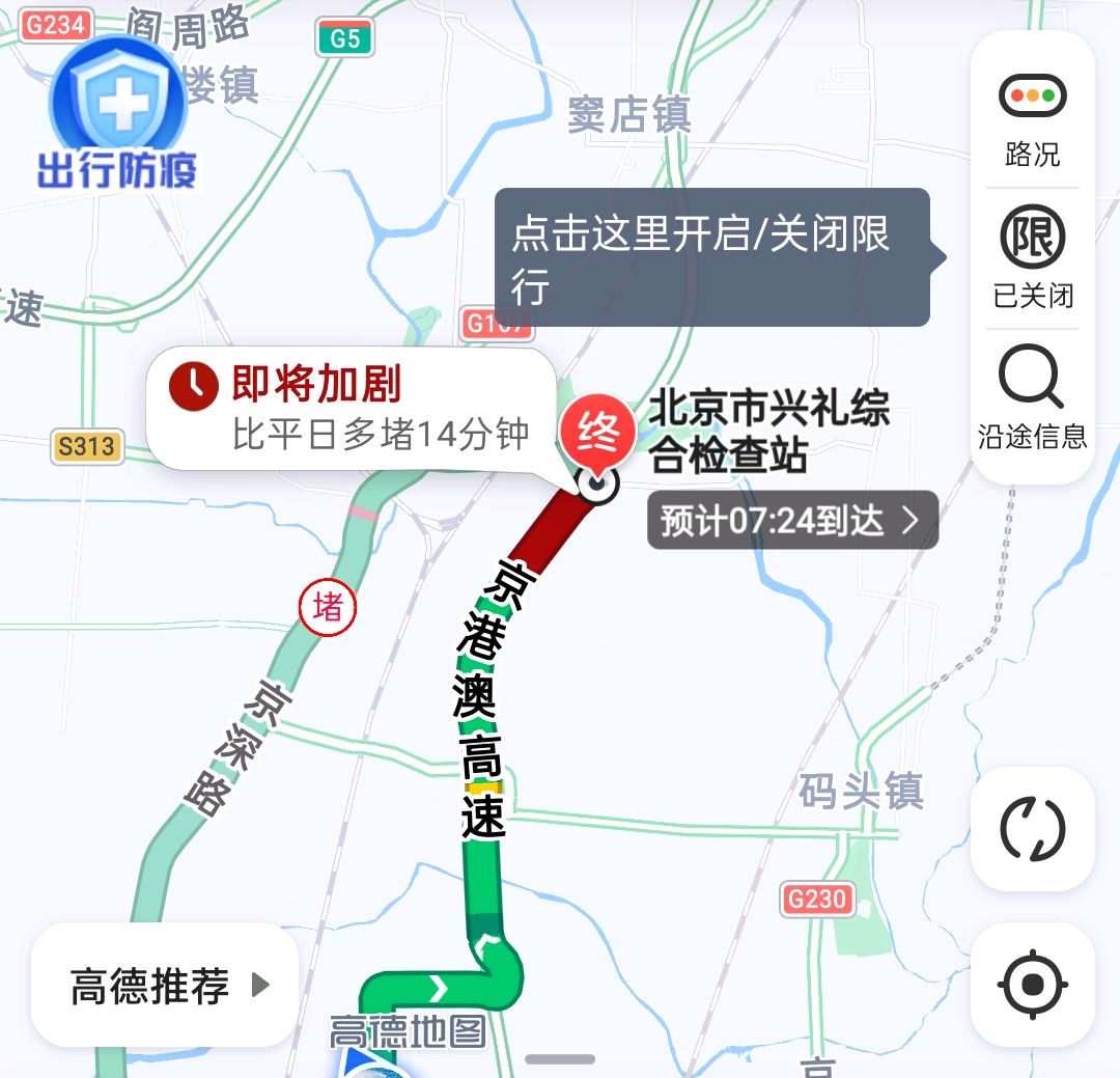 2021年出京进京最新规定︰(2021出京入京)-第1张图片
