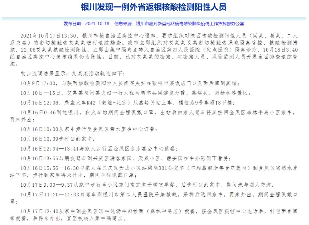 【天津疫情最新新增/天津疫情最新通报】