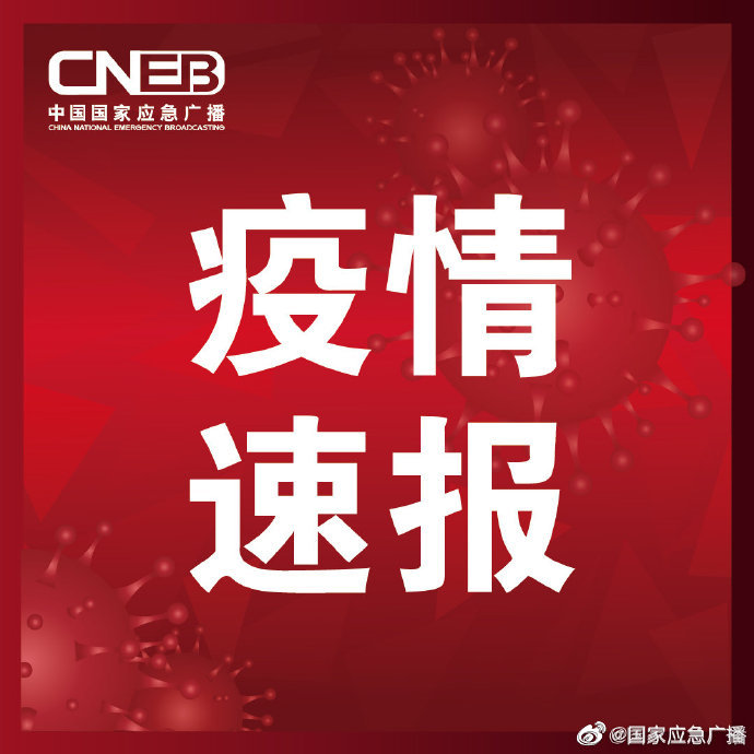 “吉林新增2例大连输入病例” 吉林新增2例本土病例？-第3张图片