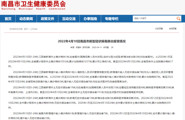 “上海新增本土无症状19例” 上海 新增 本土？-第1张图片