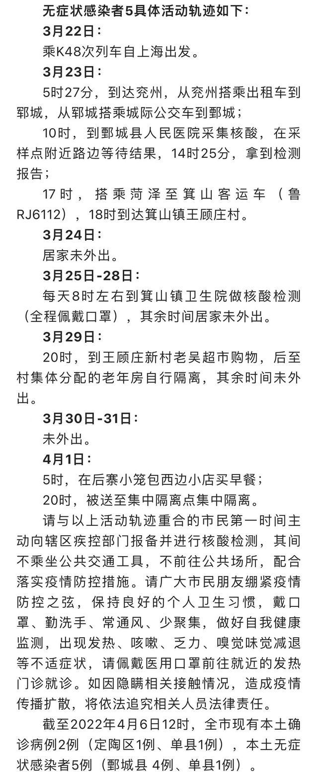北京新增10例本土感染者〃北京新增1例本土确诊活动轨迹-第2张图片