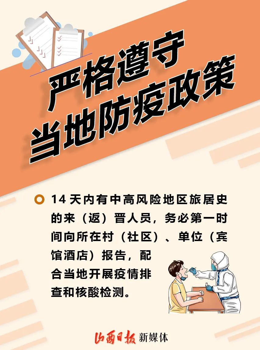 「今天全国31个省疫情最新消息」〃今天全国疫情最新数据消息-第2张图片