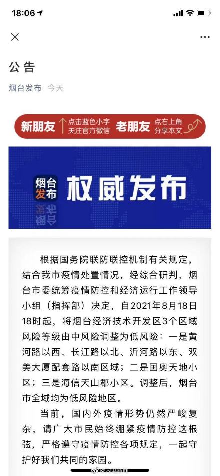 “河北省全域低风险” 河北省全域低风险地区名单？-第3张图片