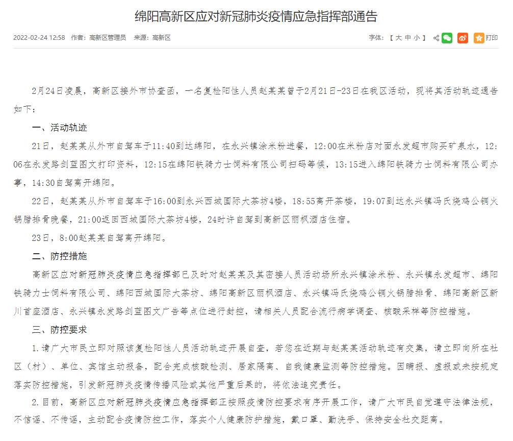 “石家庄一地新增3例阳性感染者	” 石家庄新增1例本土确诊？-第2张图片