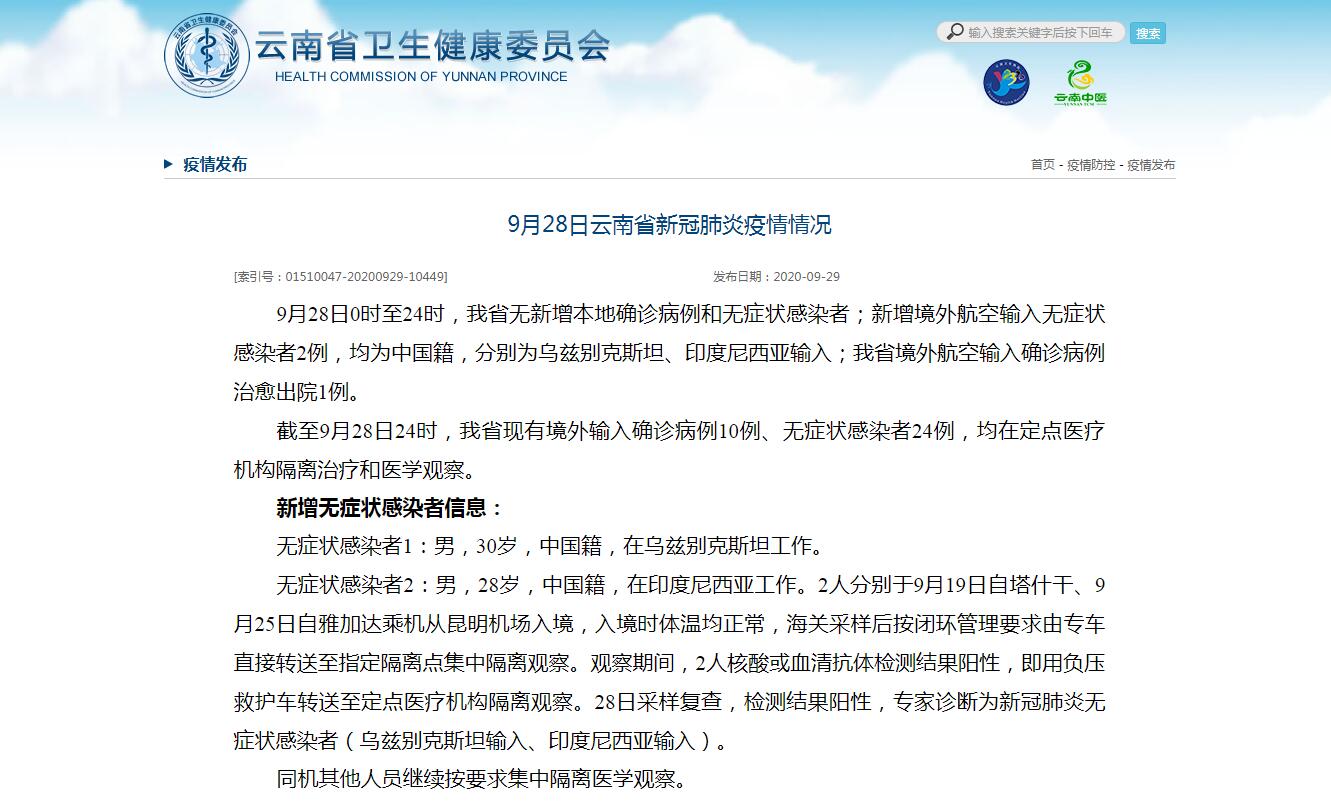 云南新增本土确诊病例9例︰(云南新增本土确诊病例9例是哪里的)