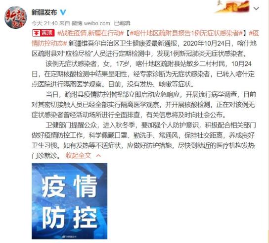 乌鲁木齐新增1例阳性︰(乌鲁木齐新增确诊)