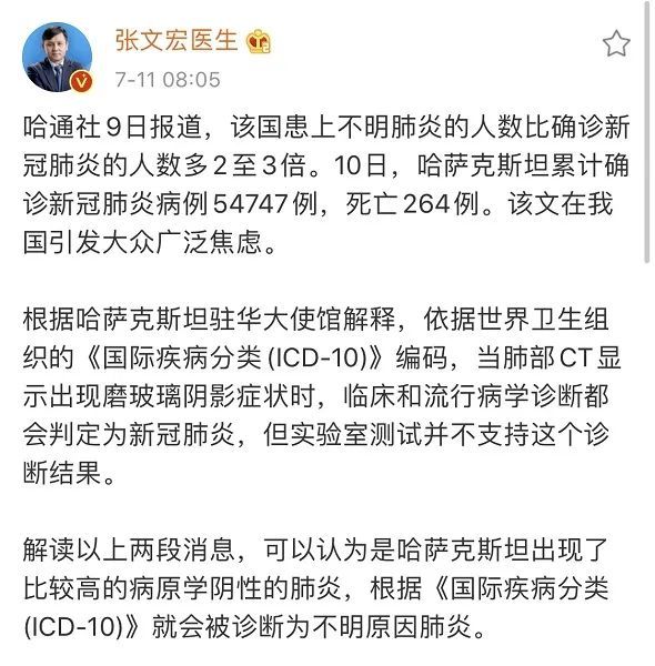 “湖南不明原因肺炎” 湖南肺炎事件最新信息？-第2张图片