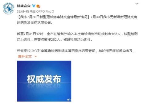 「广东无新增本土确诊病例」〃广东无新增本土确诊病例是哪里的-第3张图片