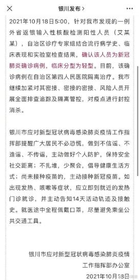 太原新增1例本土确诊病例,太原新增一例冠状病毒-第1张图片